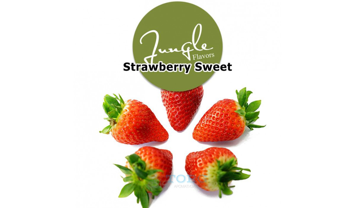 Ароматизатор Jungle Flavors Strawberry Sweet (Клубника)